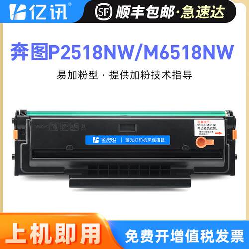 适用奔图P2518NW硒鼓PD-218墨盒Pantum M6518NW打印机PD228碳粉盒