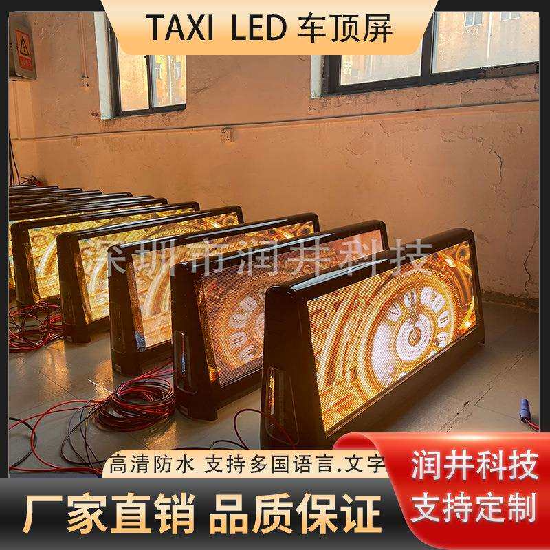P4 车顶双面全彩LED显示屏 出租车顶灯led屏 车载led显示广告屏