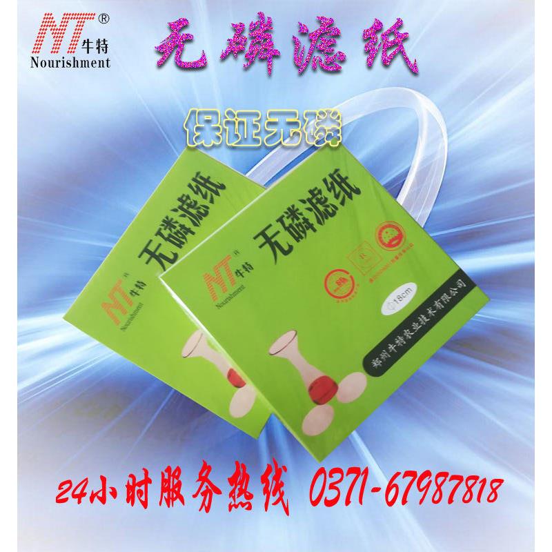 18cm无磷滤纸采用高级工艺脱磷而成纯度高 100张/盒 保证无磷