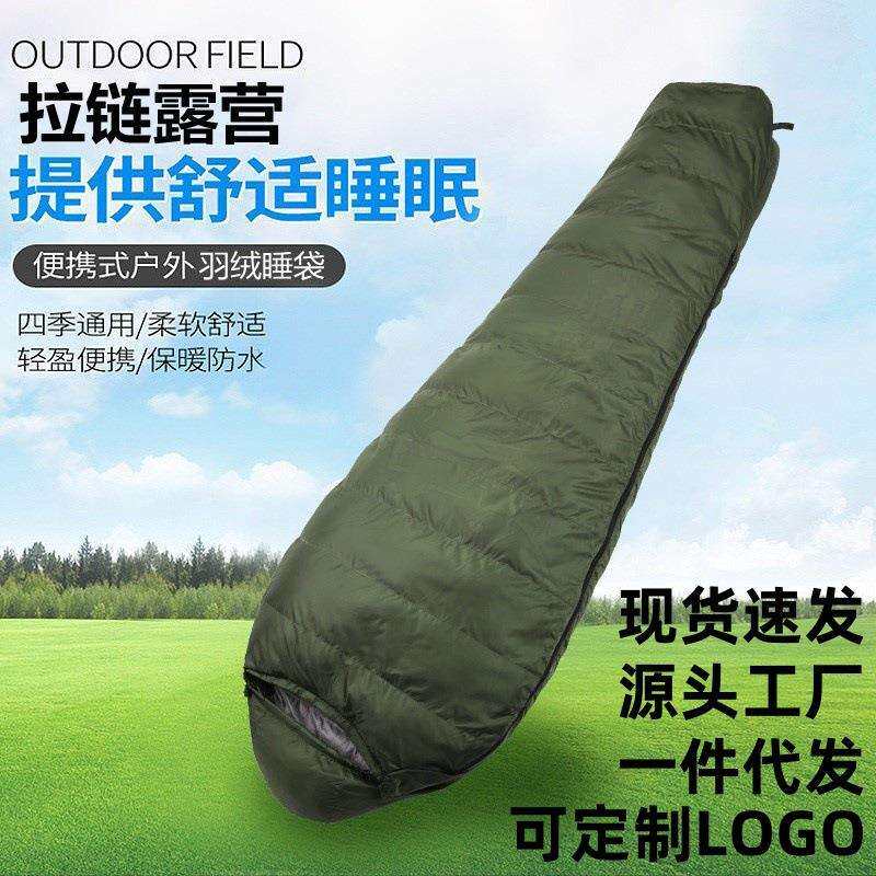 户外旅行木乃伊款羽绒睡袋成人超USB灯
