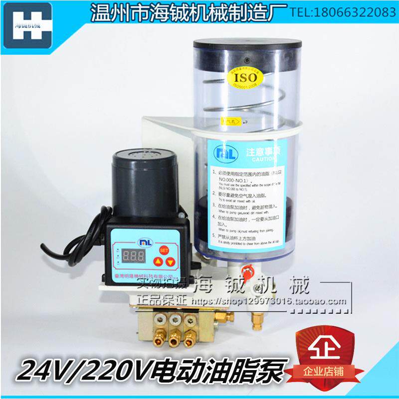 SK-505冲床电动黄油泵、电动油脂泵/24V/220伏2L自动浓油泵
