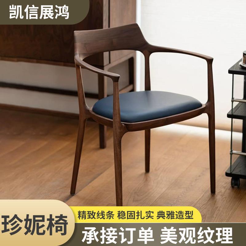 北欧实木餐椅客厅书房家用现代简约中古实木靠背餐椅家用珍妮椅