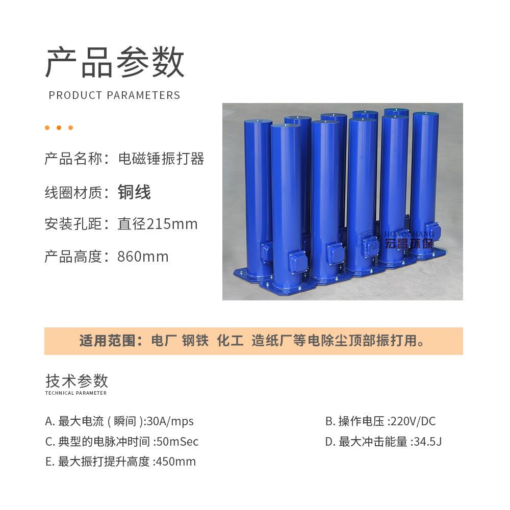电磁锤振打器 厂家直销