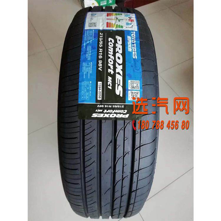 TOYO通伊欧轮胎195205/215/225/235/245/45/50/55/60R15R16R17R18