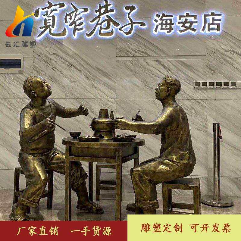 玻璃钢大型民俗文化雕塑仿铜吃火锅人物步行街宽窄巷子景观摆件