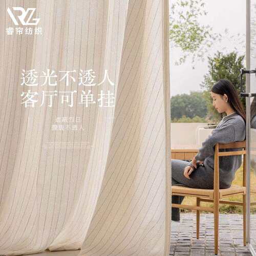 法式奶油风软糯竖条纹窗纱客厅卧室羊绒手感奶油白透光不透人纱帘