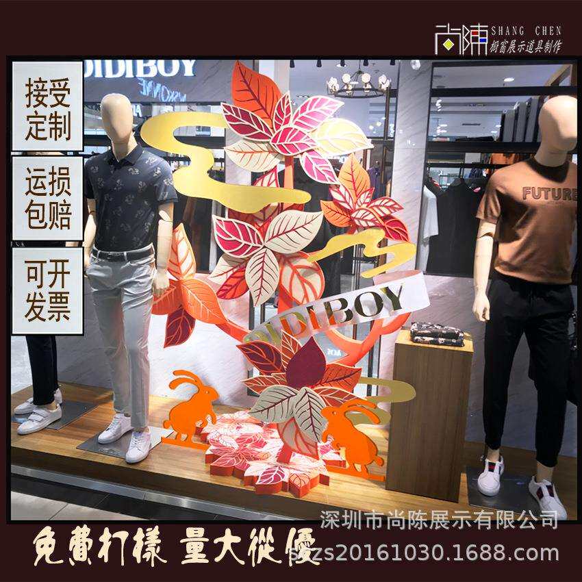 中秋节DP点布置超市节日活动装扮橱窗道具仿真月桂树男装店装饰