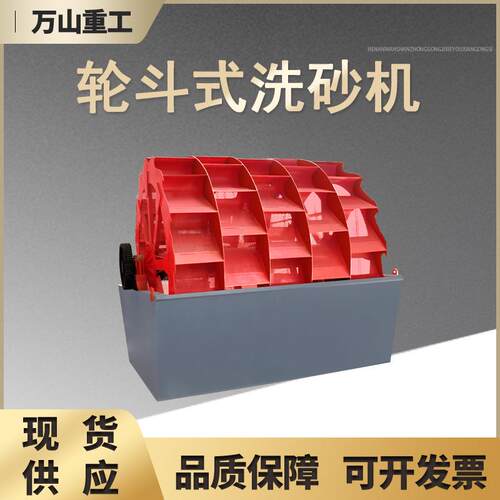 轮斗式洗砂机大型移动式粉碎洗沙设备新型螺旋洗砂机分离式洗沙机