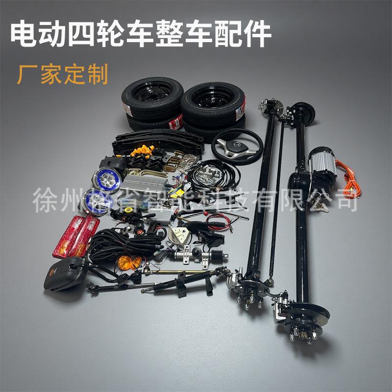 一体碟刹前桥前驱动转向电磁刹电机总成电动四轮车改装件四驱车桥