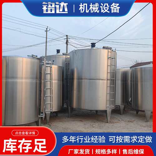 2吨洗洁剂液体搅拌机 液体高粘度不锈钢搅拌桶 化工搅拌罐