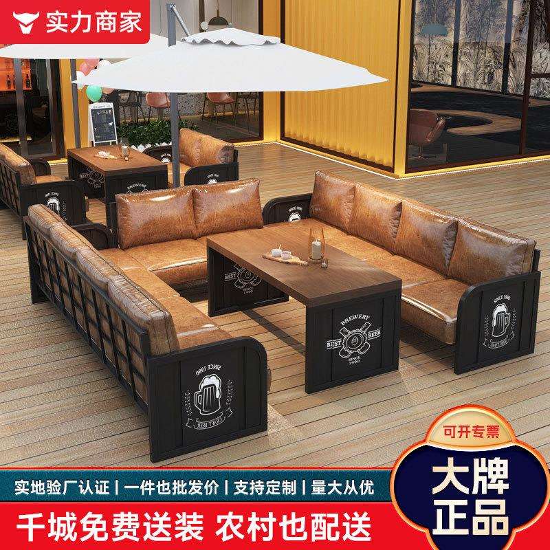 复古工业风集装箱酒吧卡座沙发咖啡厅烧烤店清吧铁艺小酒馆餐桌椅