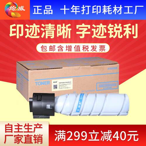 适用柯尼卡美能达tn222h粉盒bizhub266 206 306 23 pagepro6180mf