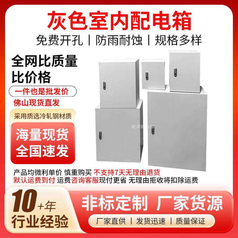 室内JXF基业箱灰色配电箱家用户内配电箱空箱布线电箱明装配电柜