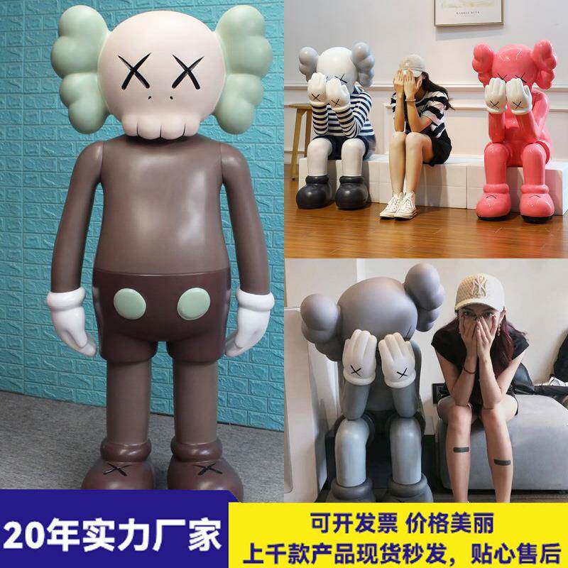 网红kaws公仔芝麻街雕塑大摆件理发奶茶服装店铺门口客厅商场装饰
