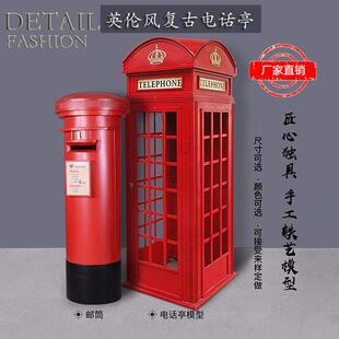 热销英伦复古铁艺电话亭摆件家居软装饰品大型电话岗亭储物柜摆设