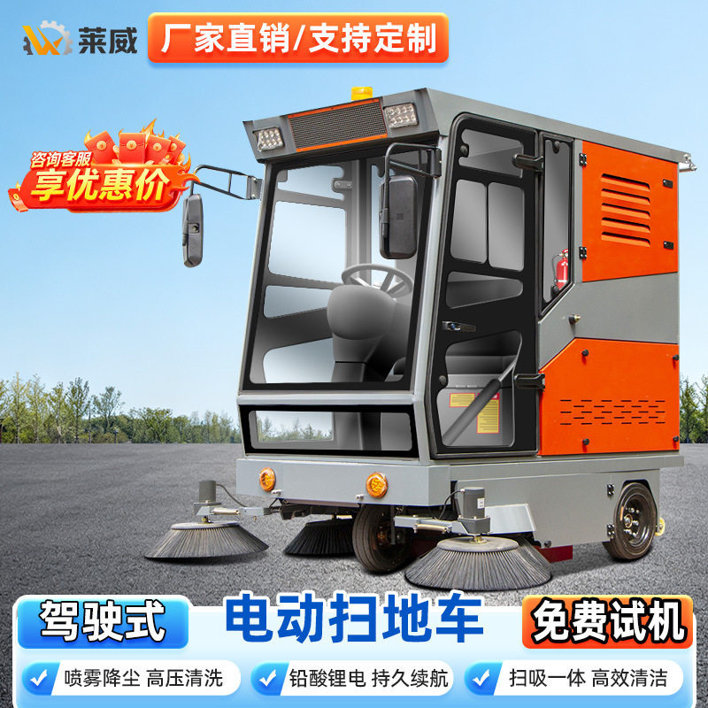 车间大型工业扫地机电动扫地车驾驶式扫地车工厂园区道路清扫车
