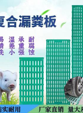 BMC复合材质产床漏粪板小猪母猪保育猪羊用漏缝地板复合漏粪板