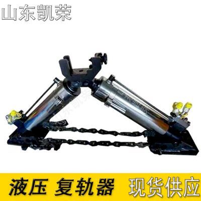 供应DFZ系列液压复轨器故障车辆举升器矿用矿车轨道脱轨归位机器