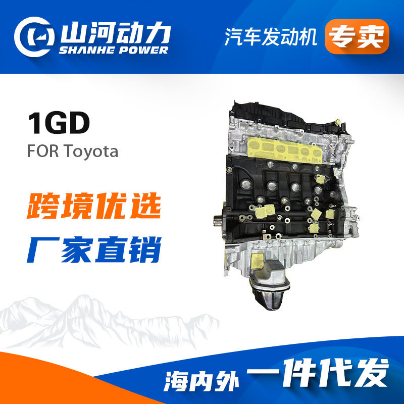 2.8T1GD汽车发动机引擎适用于丰田HiluxLCPrado总成零配件