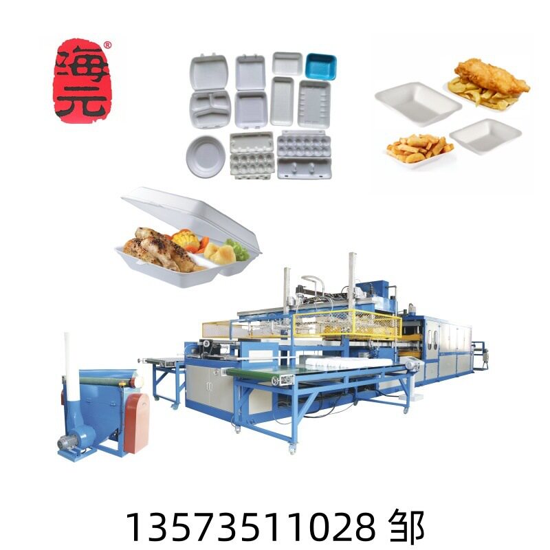 一次性快餐盒机器泡沫盘设备低价便宜快餐盒定型机工厂