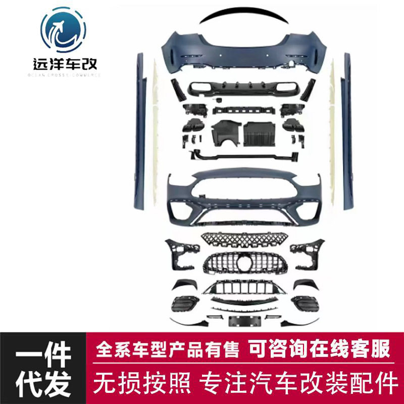 适用奔驰新C W206升级C63AMG包围套件 汽车配件