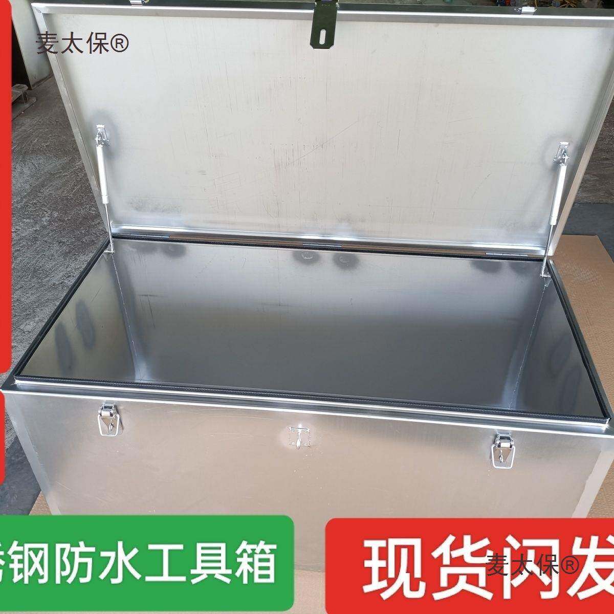 不锈钢工具箱大号储物箱水电暖家电维修工程机械维修工具箱麦太保