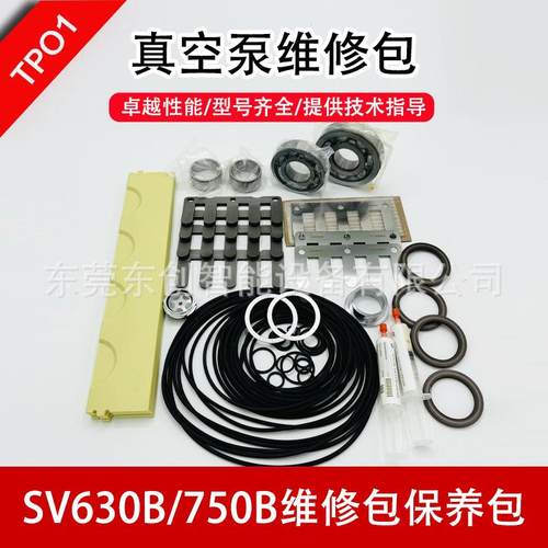 供应莱宝维修包SV630B/750B保养包Leybold真空泵EK9608001密封