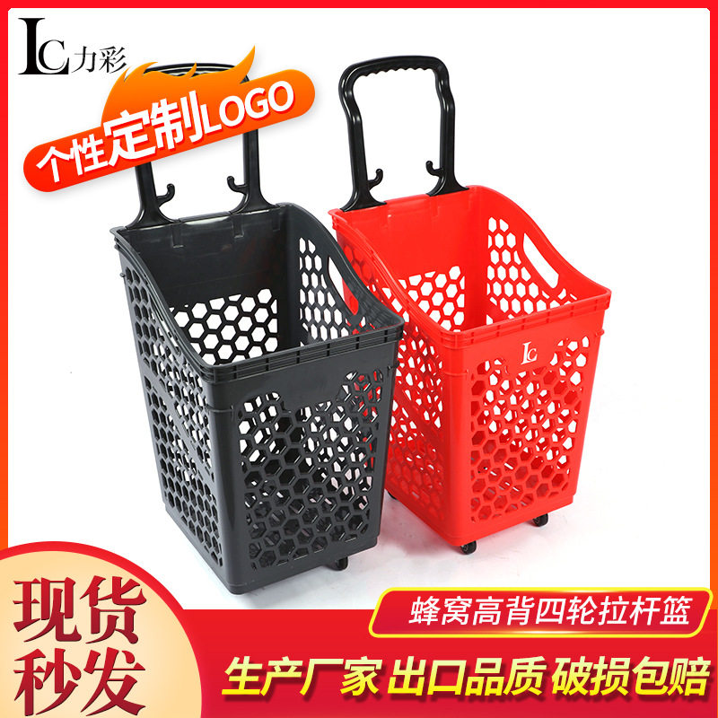 蜂窝高背四轮拉杆篮超市购物用带轮手拉篮商用大容量手推购物车