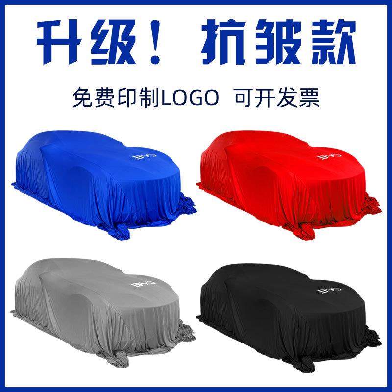 4S店新车揭幕布车盖布交车布弹力布车衣车罩提车仪式用品车蒙布