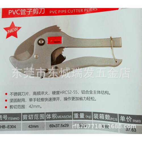 海豹管剪PP-RPVC水管管子剪刀切管气割管器切管刀剪管器管刀