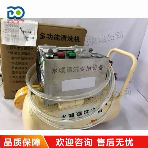 双脉冲地暖清洗机自来水管道疏通机暖气片管道内壁挂垢清理工具