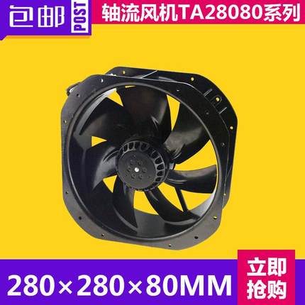 CNDF工业扇TA28080HBL-2轴流风扇交流2220V大风力工业扇