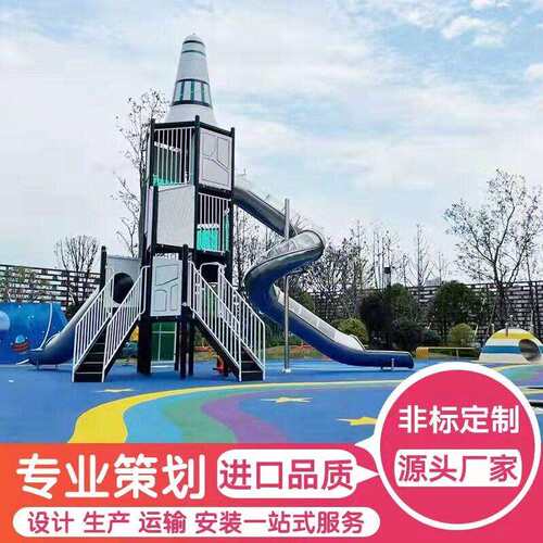 室外不锈钢滑滑梯儿童游乐场无动力设施大型户外陆地游乐设备