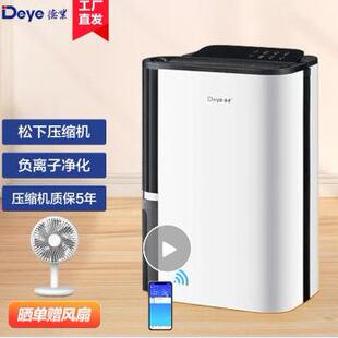 50㎡ 天适用面积20 德业除湿机DYD T22A3除湿量22升