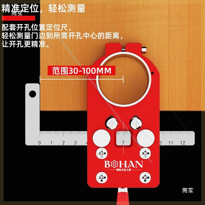 可开票博翰铰链开助器打孔限位器铝合金木工柜门合页定位安装工具