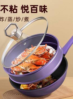 佳福厨具紫色炒锅出口不粘锅麦饭石纹煎炒锅多功能锅宝宝辅食锅