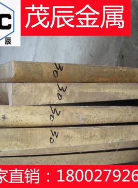 铜带C68000C68100C68300铜线C68350C68700铜合金C68800C69050