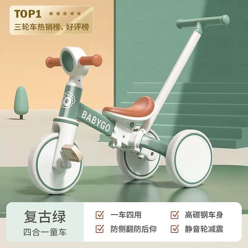 babygo儿童三轮车脚踏车遛娃神器多功能轻便自行车宝宝小孩平衡车