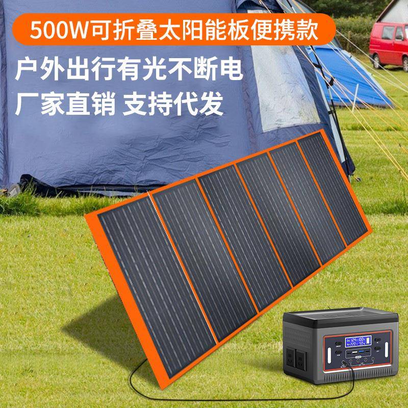 500W太阳能板便携式折叠包18V户外电源光伏电池太阳能充电专用