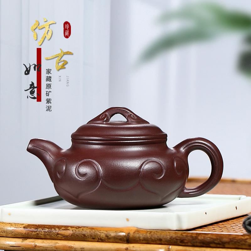 宜兴紫砂壶纯手工茶具原矿紫砂仿古如意家藏紫泥260精选红茶