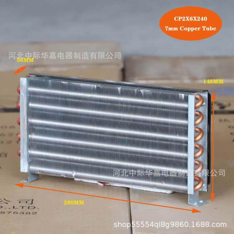 CP2x6x240微型迷你冷凝器风冷铜管翅片式散热器蒸发器带120双风扇