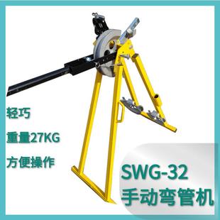 电器线路折弯机一次成型煨弯机SWG手动弯管机