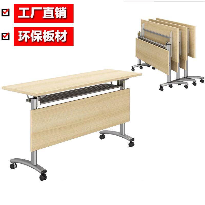 可移动办公培训桌椅组合简约现代折叠长条桌会议桌辅导班学生课桌