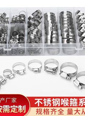 热销全钢304不锈钢喉箍卡箍组合套装120PCS盒装管夹抱箍