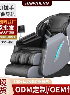 电动按摩椅双曲轨SL导轨智能全身多功能豪华老人家用太空舱