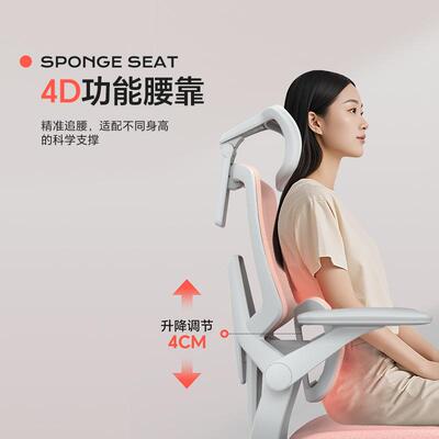 ENOVA智慧家海绵垫女神人体工学椅子电脑椅女生办公电竞椅