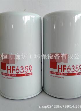 供应HF6359液压油滤清器滤芯W126957476P171621现货