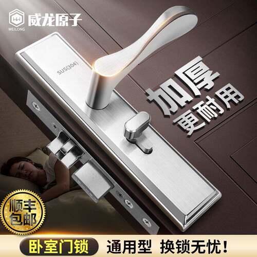 门锁家用通用型室内卧室房门锁具静音木门锁把手卫生间厕所门锁