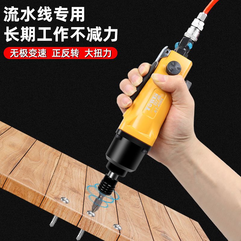 气动螺丝刀风批工业级螺丝扳手起子气批汽动工具木工打螺丝气动枪
