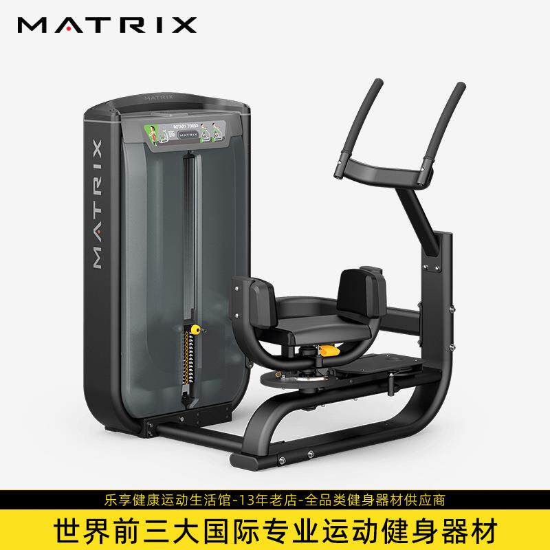 乔山Matrix商用Ultra转腰训练器G7-S55B加强核心和背部肌群健身
